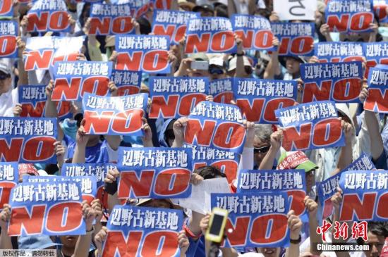 资料图：日本冲绳民众举行集会反对美国在边野古修建基地。